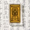 JIUHUA MOUNTAIN — “Wealth Keeper” Gold Phone Charm