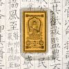 JIUHUA MOUNTAIN — “Wealth Keeper” Gold Phone Charm