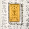 JIUHUA MOUNTAIN — “Wealth Keeper” Gold Phone Charm